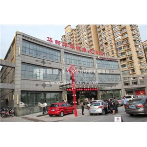 海安华新年年有余大酒店