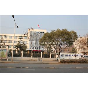 南化建设有限公司