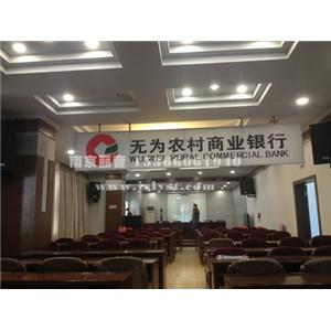 无为商业银行