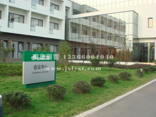 先声药业南京总部