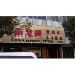 丹阳新发现KTV