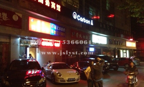 南京carbon清吧