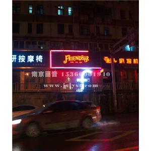 五台山friend清吧