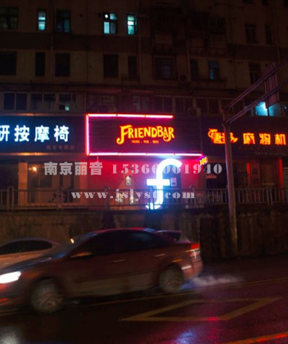 五台山friend清吧