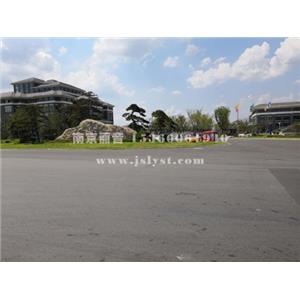 江苏省旅游职业学院