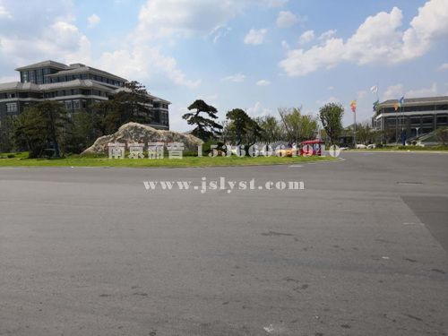 江苏省旅游职业学院