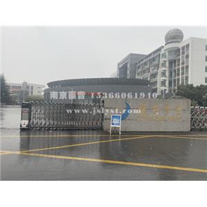 南京师范大学附属扬子中学