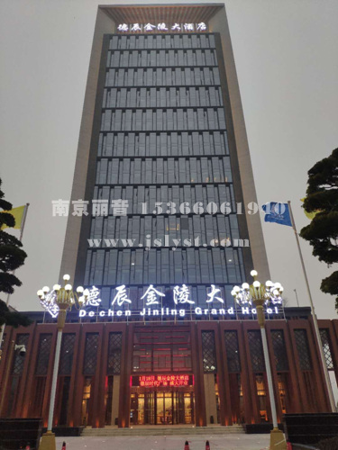 安庆金陵饭店